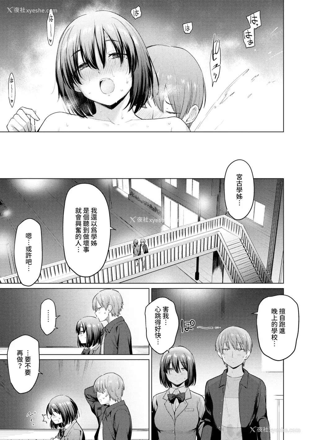 66P - [あおやまきいろ。] あこがれこがれ｜焦躁的憧憬 [中国翻訳] [无修正] [DL版]
