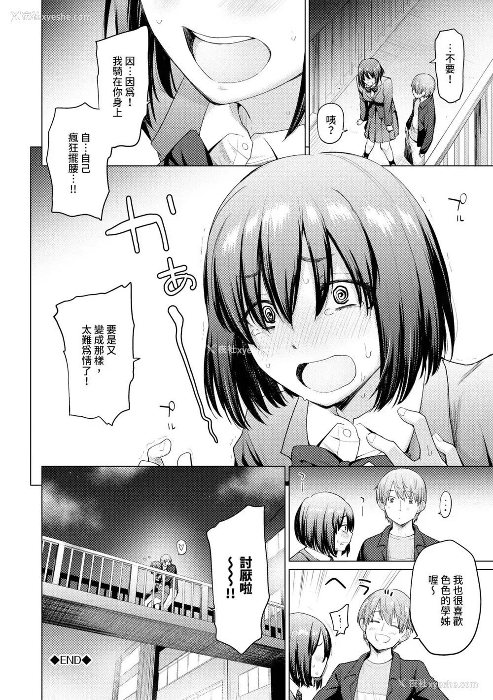 67P - [あおやまきいろ。] あこがれこがれ｜焦躁的憧憬 [中国翻訳] [无修正] [DL版]