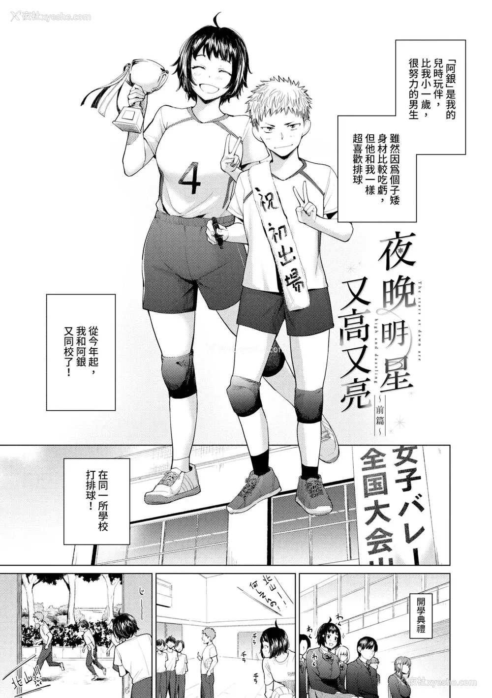 68P - [あおやまきいろ。] あこがれこがれ｜焦躁的憧憬 [中国翻訳] [无修正] [DL版]