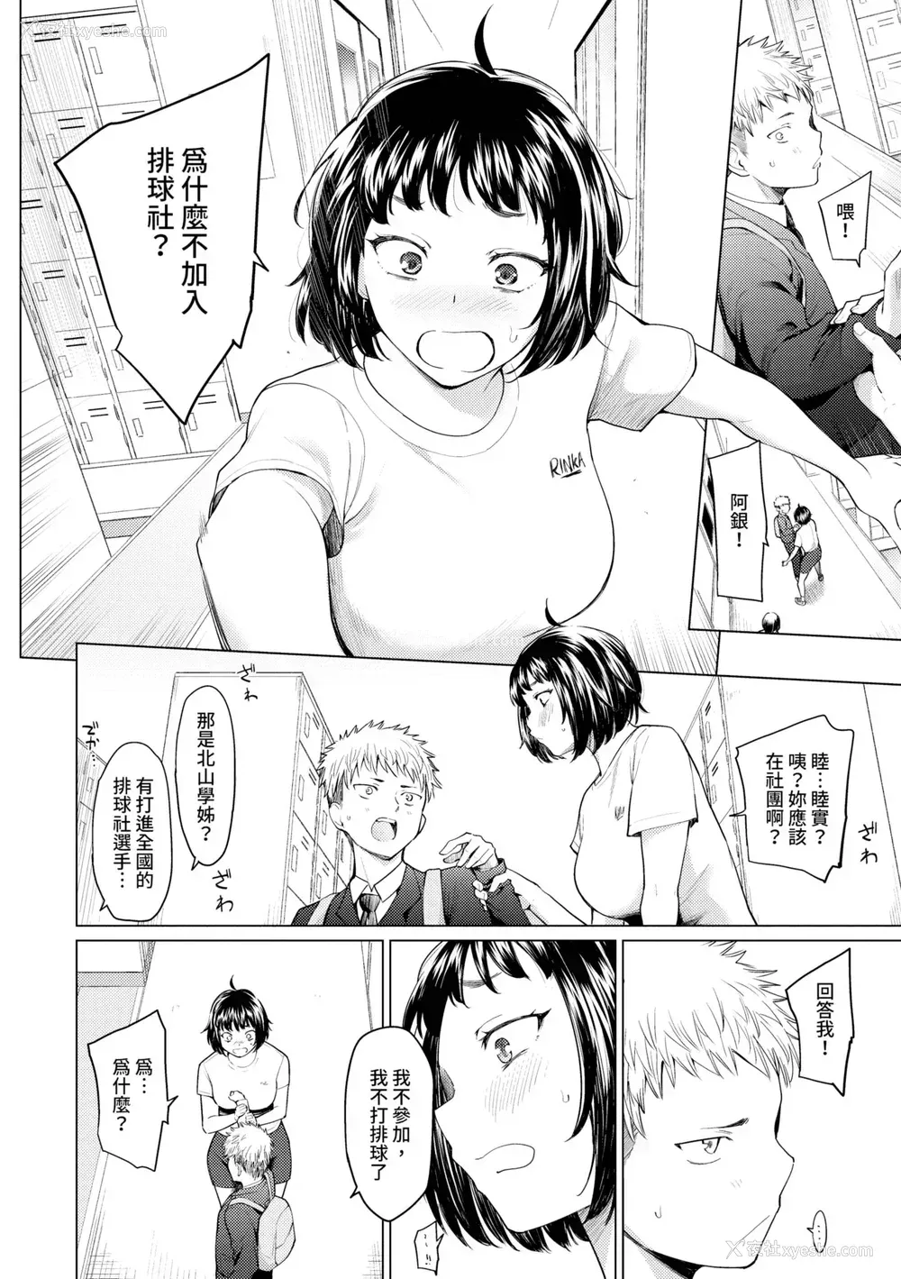 69P - [あおやまきいろ。] あこがれこがれ｜焦躁的憧憬 [中国翻訳] [无修正] [DL版]