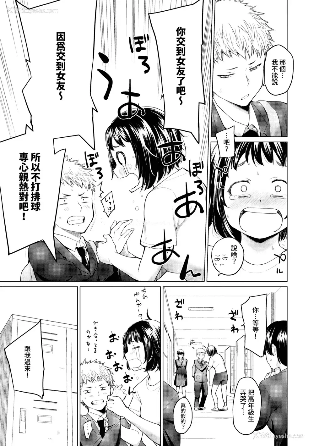 70P - [あおやまきいろ。] あこがれこがれ｜焦躁的憧憬 [中国翻訳] [无修正] [DL版]