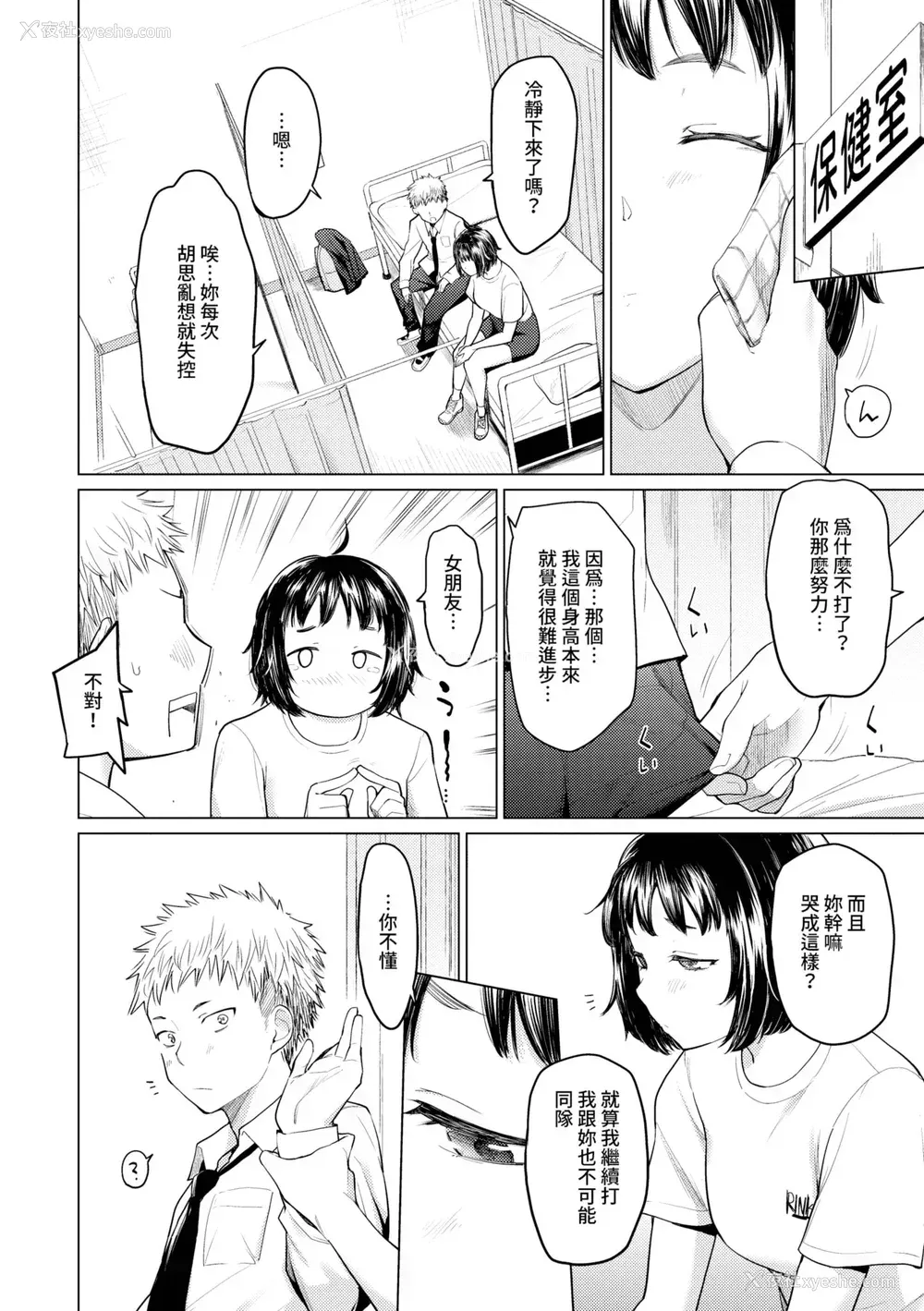 71P - [あおやまきいろ。] あこがれこがれ｜焦躁的憧憬 [中国翻訳] [无修正] [DL版]