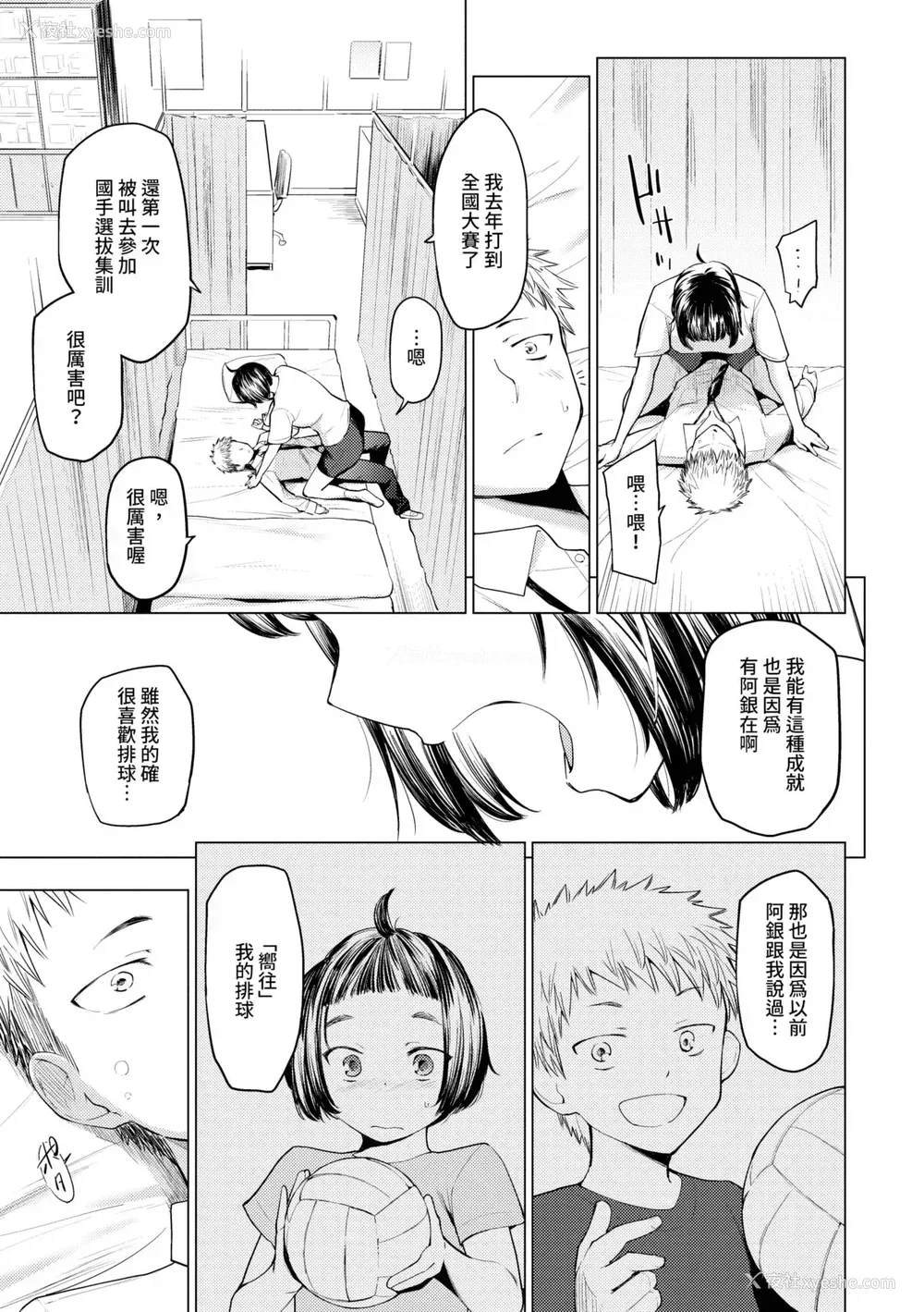 72P - [あおやまきいろ。] あこがれこがれ｜焦躁的憧憬 [中国翻訳] [无修正] [DL版]