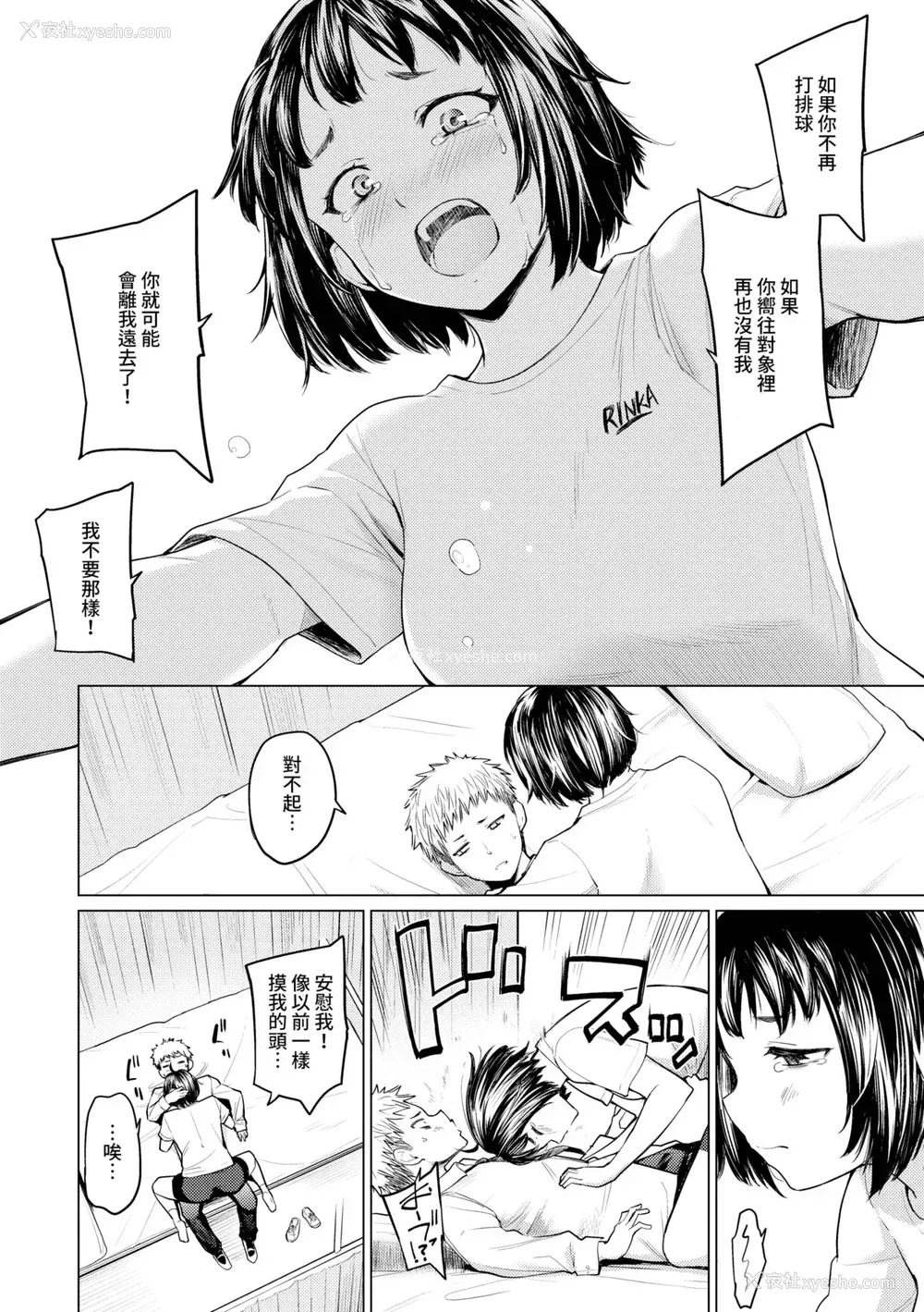 73P - [あおやまきいろ。] あこがれこがれ｜焦躁的憧憬 [中国翻訳] [无修正] [DL版]