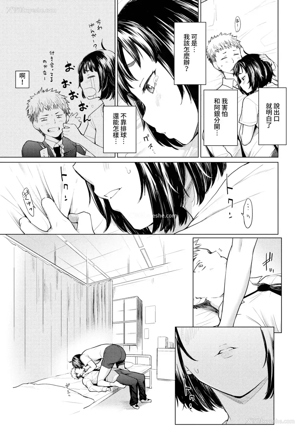 74P - [あおやまきいろ。] あこがれこがれ｜焦躁的憧憬 [中国翻訳] [无修正] [DL版]