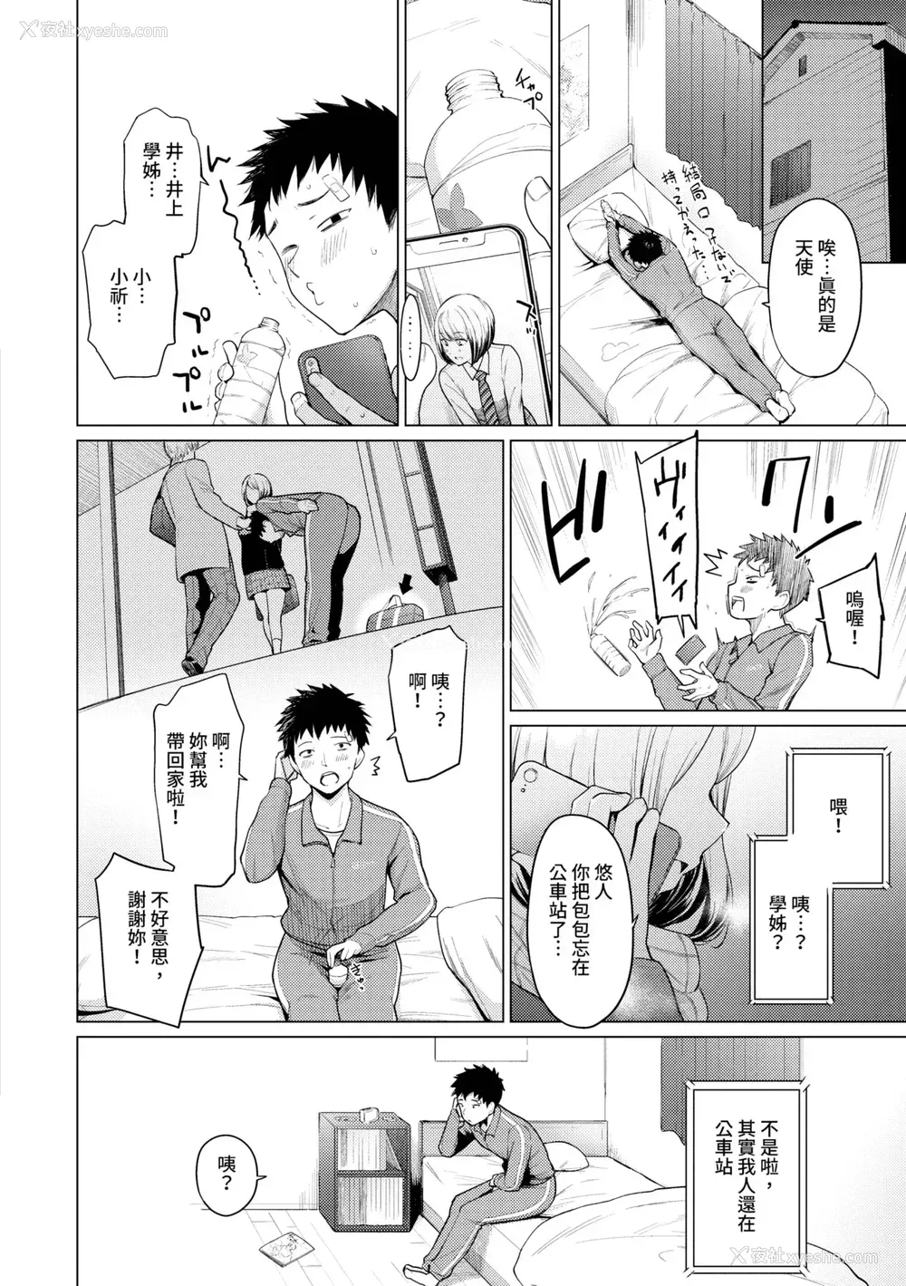 7P - [あおやまきいろ。] あこがれこがれ｜焦躁的憧憬 [中国翻訳] [无修正] [DL版]