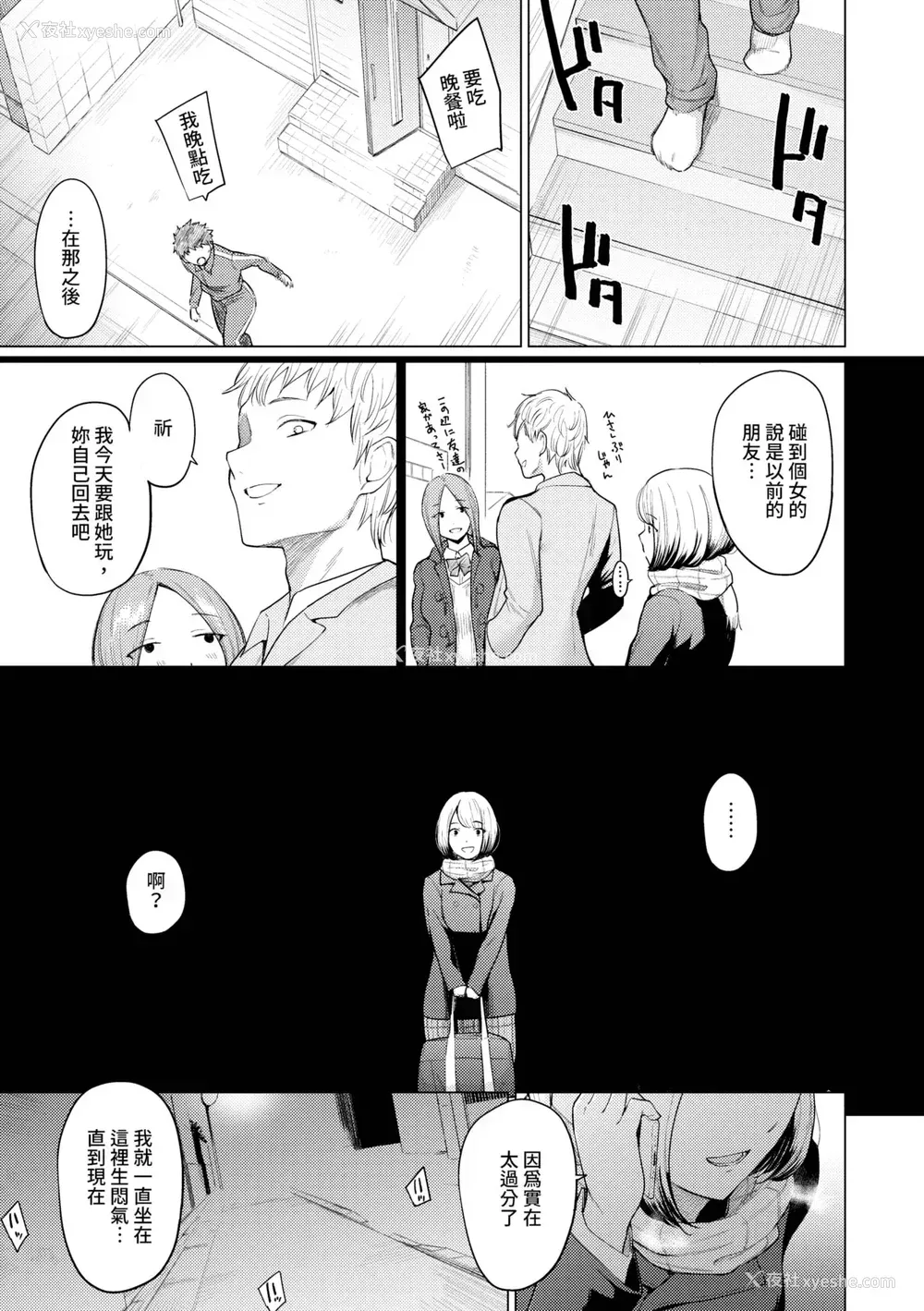 8P - [あおやまきいろ。] あこがれこがれ｜焦躁的憧憬 [中国翻訳] [无修正] [DL版]