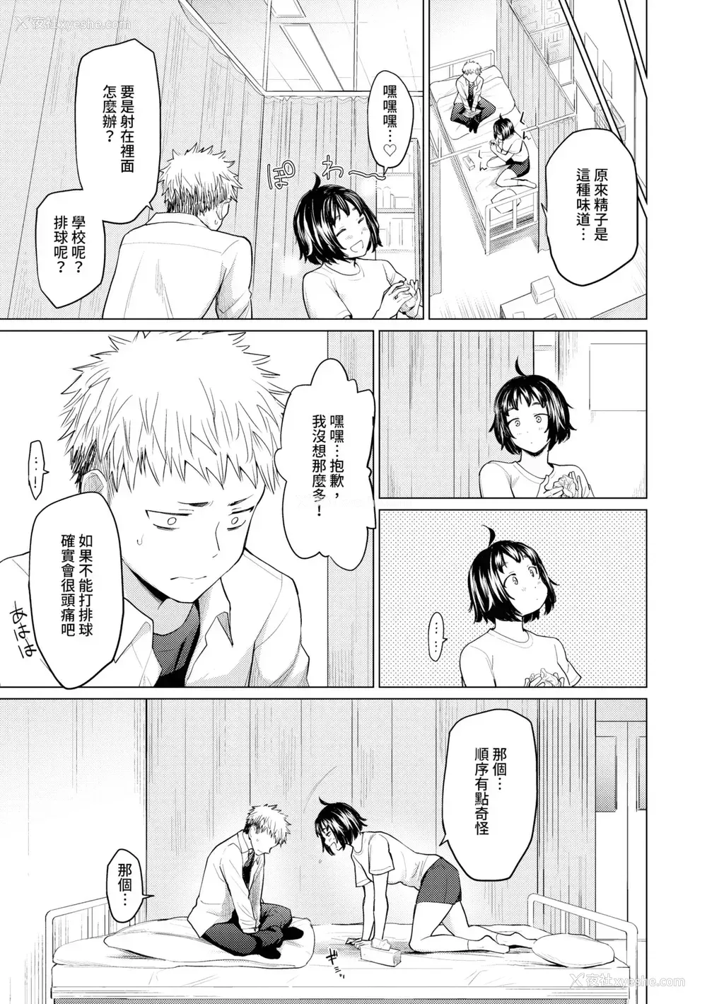 90P - [あおやまきいろ。] あこがれこがれ｜焦躁的憧憬 [中国翻訳] [无修正] [DL版]