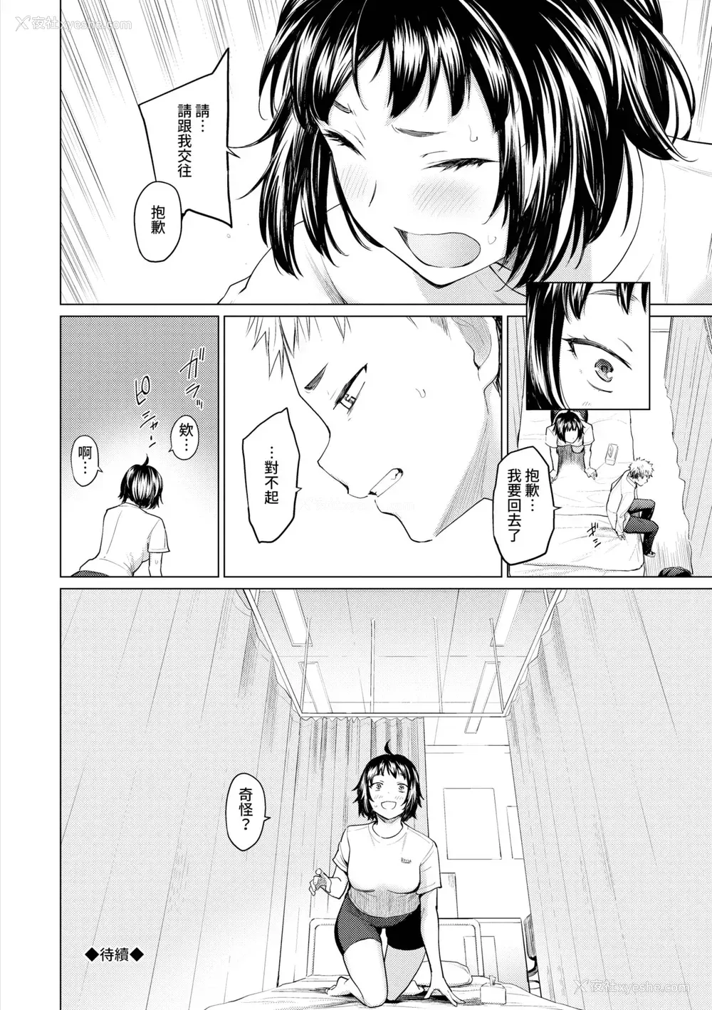 91P - [あおやまきいろ。] あこがれこがれ｜焦躁的憧憬 [中国翻訳] [无修正] [DL版]