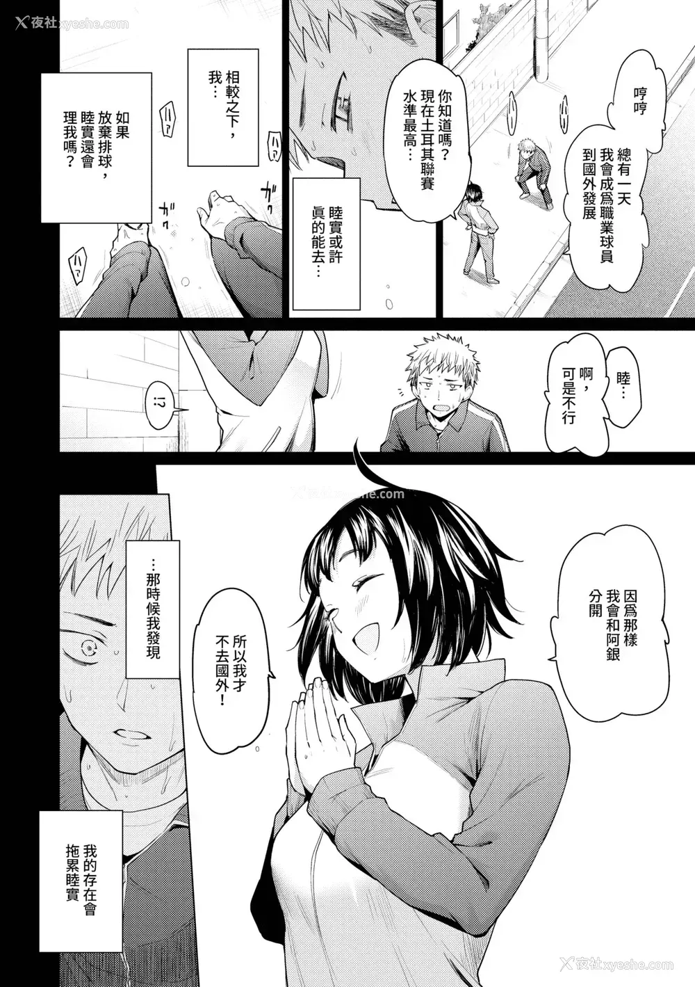 93P - [あおやまきいろ。] あこがれこがれ｜焦躁的憧憬 [中国翻訳] [无修正] [DL版]