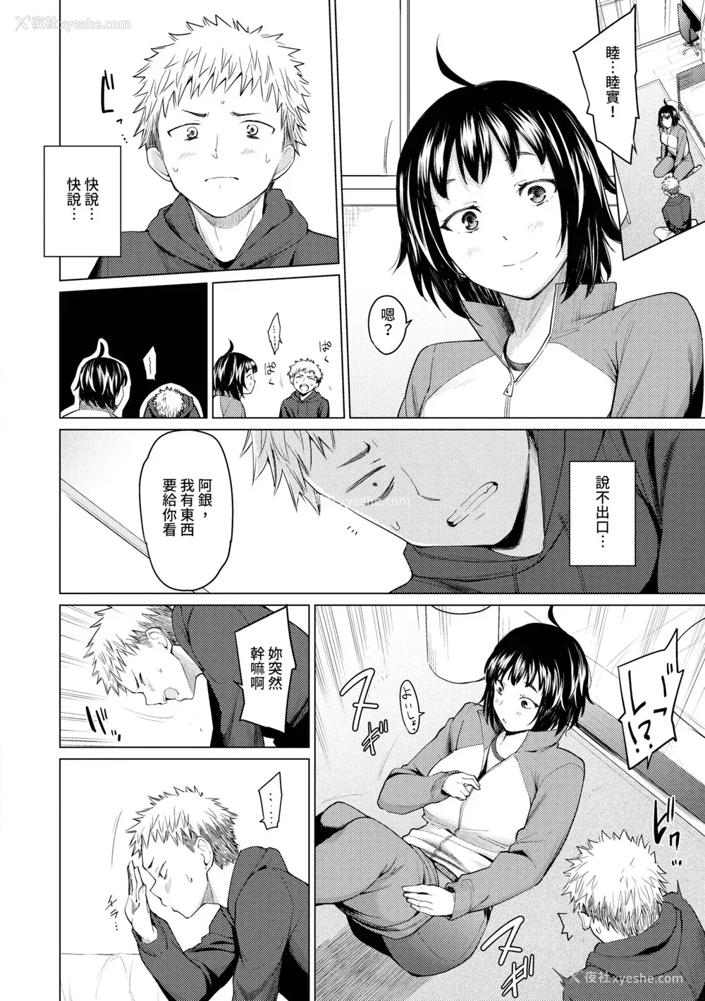 95P - [あおやまきいろ。] あこがれこがれ｜焦躁的憧憬 [中国翻訳] [无修正] [DL版]