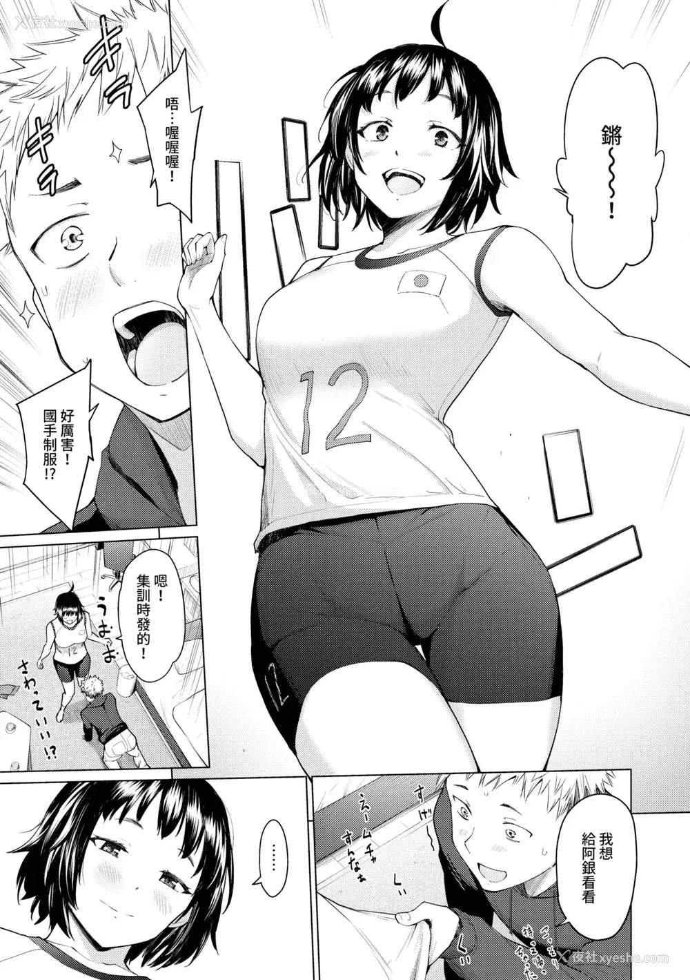 96P - [あおやまきいろ。] あこがれこがれ｜焦躁的憧憬 [中国翻訳] [无修正] [DL版]