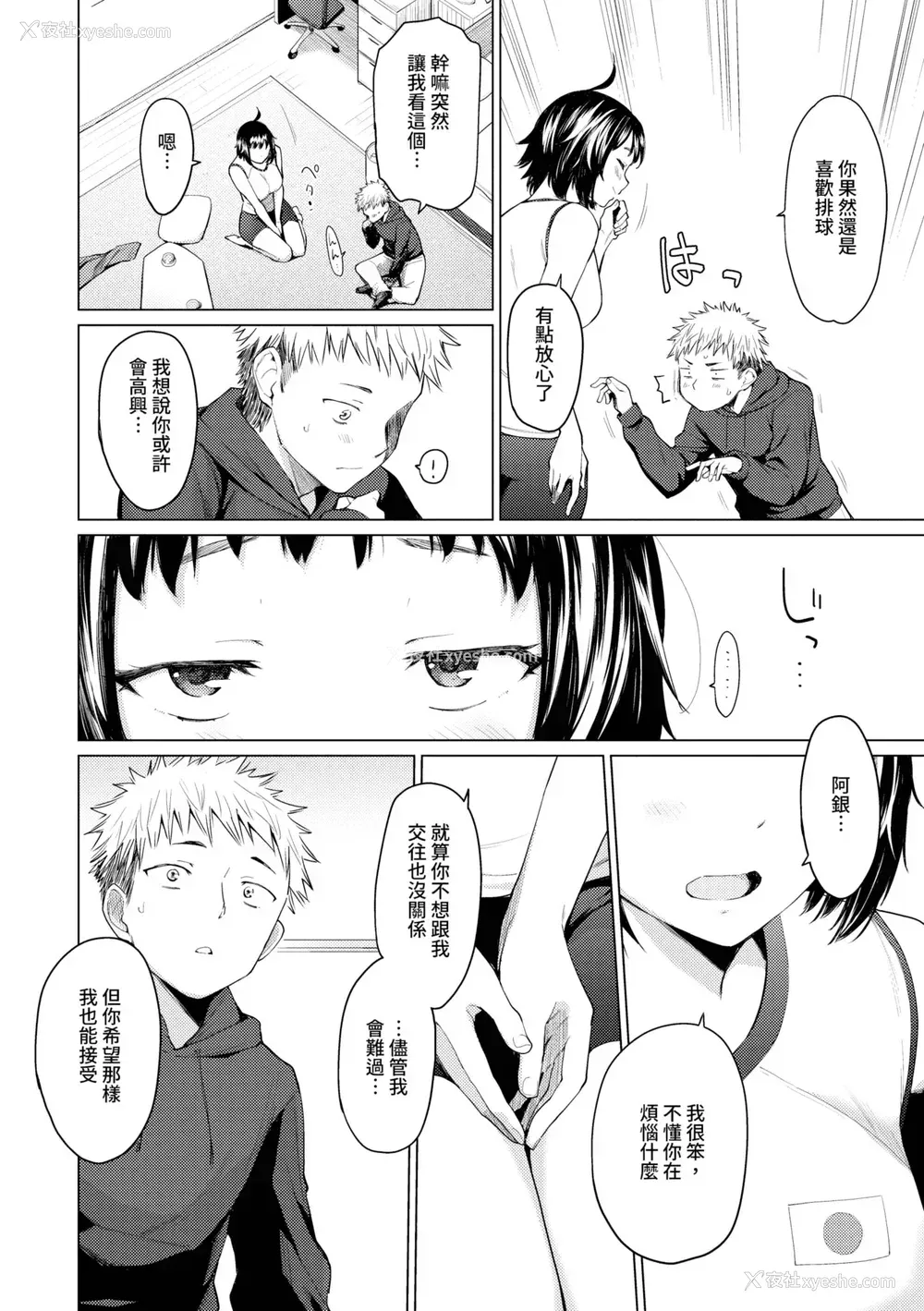 97P - [あおやまきいろ。] あこがれこがれ｜焦躁的憧憬 [中国翻訳] [无修正] [DL版]