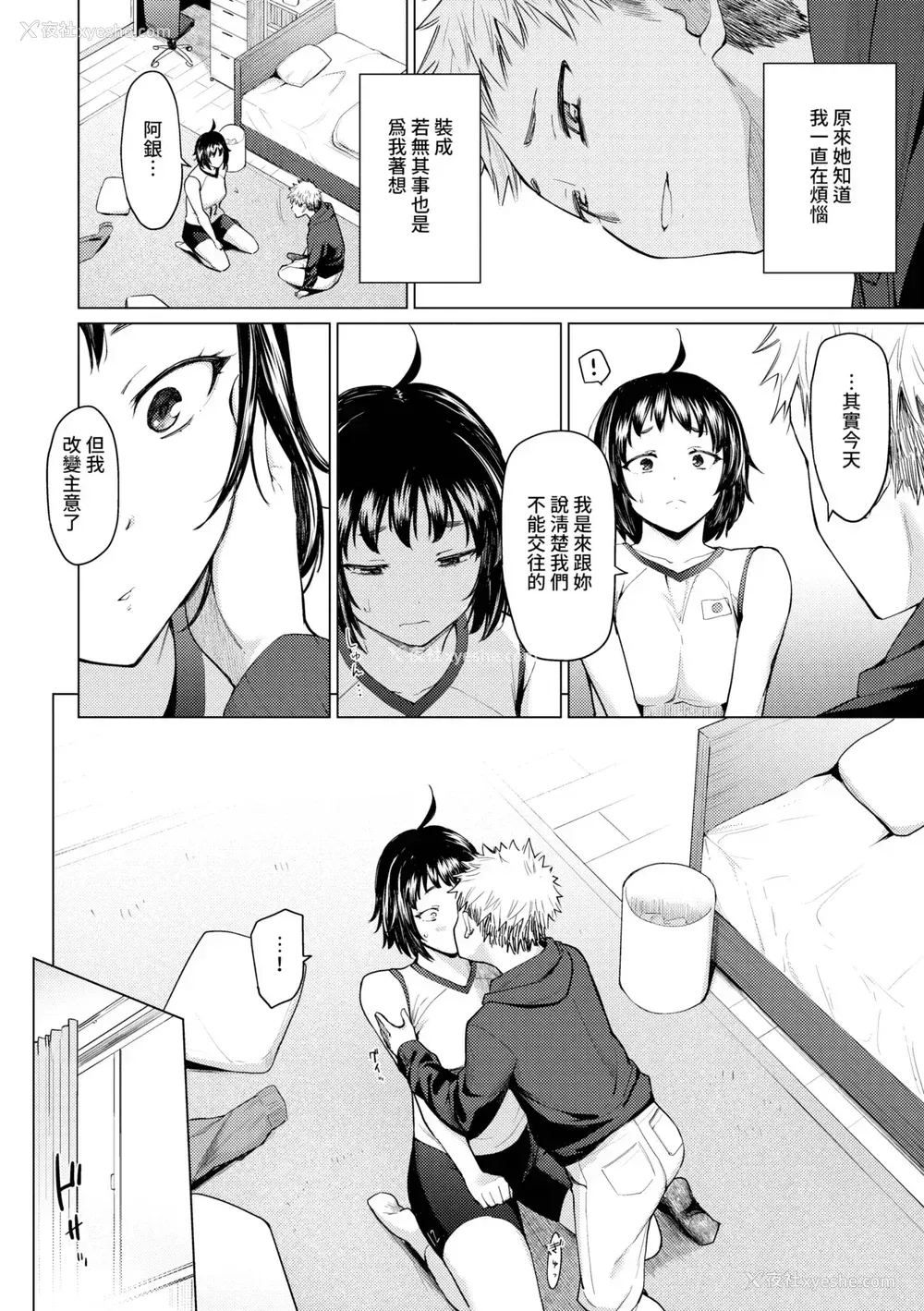 99P - [あおやまきいろ。] あこがれこがれ｜焦躁的憧憬 [中国翻訳] [无修正] [DL版]