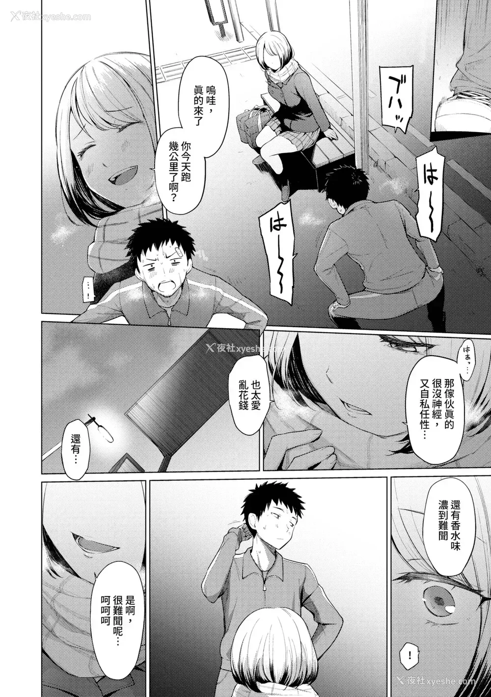 9P - [あおやまきいろ。] あこがれこがれ｜焦躁的憧憬 [中国翻訳] [无修正] [DL版]
