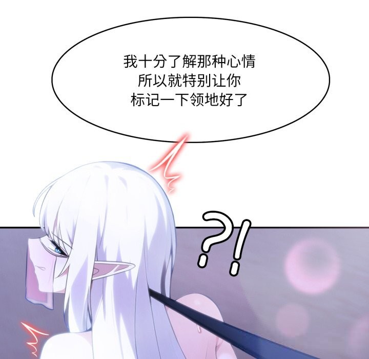 103P - 异世界骑士团长