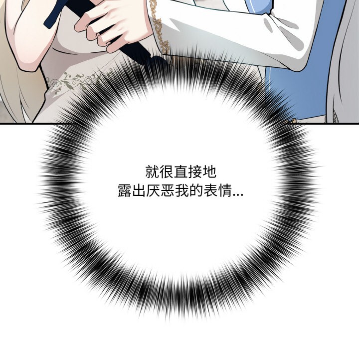 105P - 异世界骑士团长