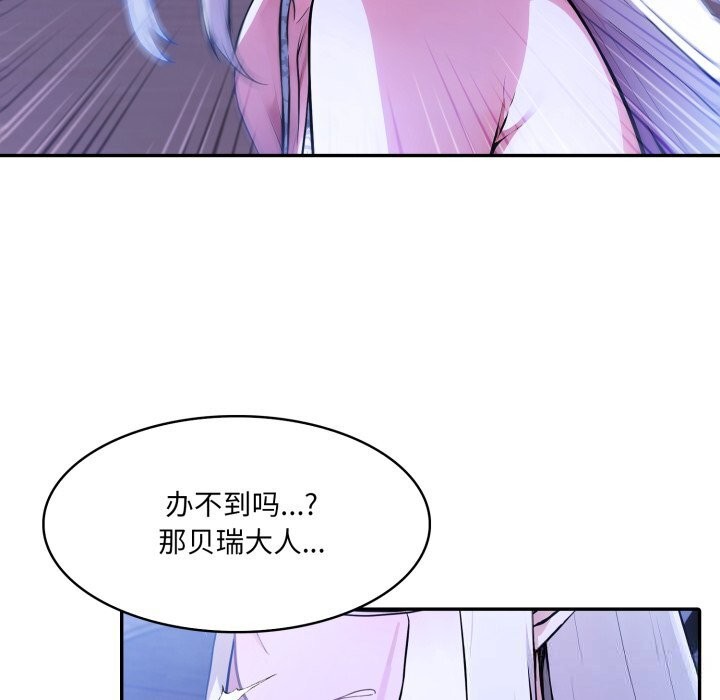 109P - 异世界骑士团长