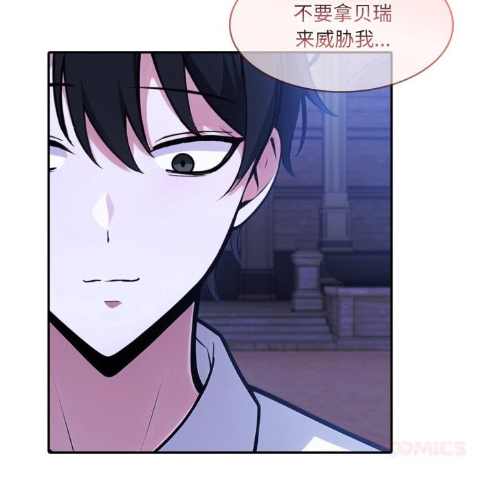 111P - 异世界骑士团长