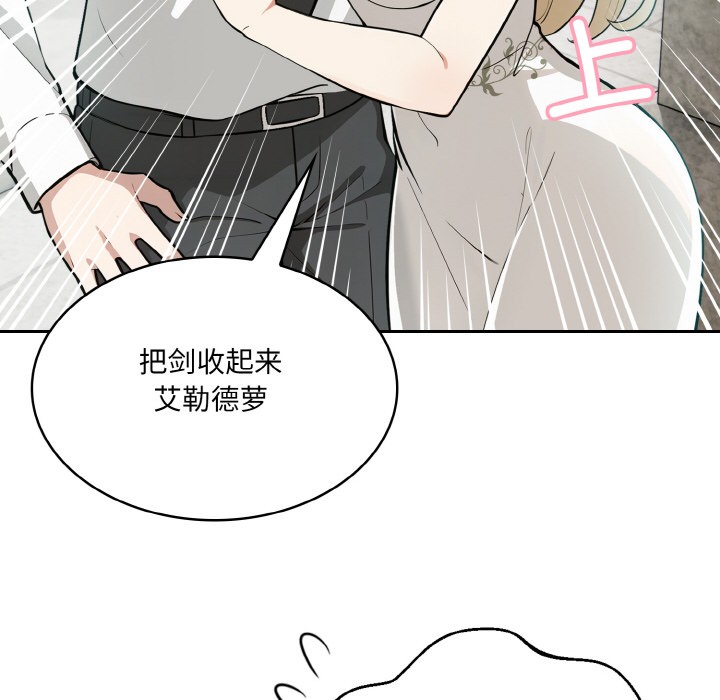 114P - 异世界骑士团长