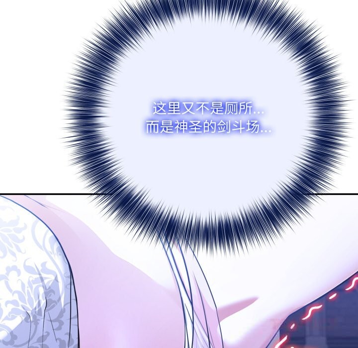 117P - 异世界骑士团长