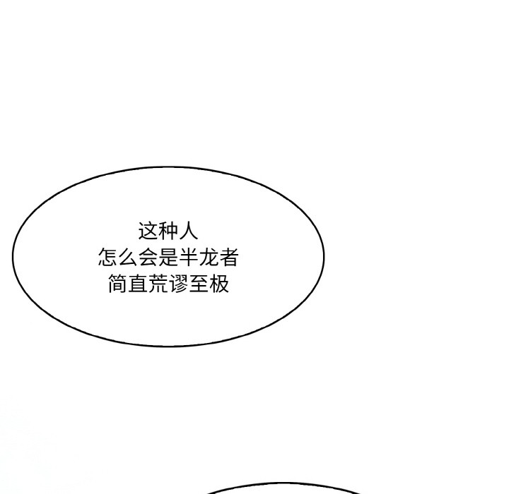 117P - 异世界骑士团长