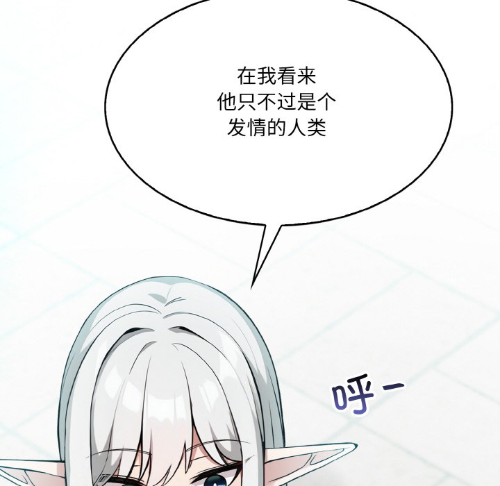 118P - 异世界骑士团长