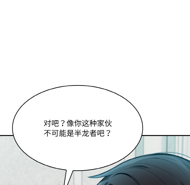121P - 异世界骑士团长