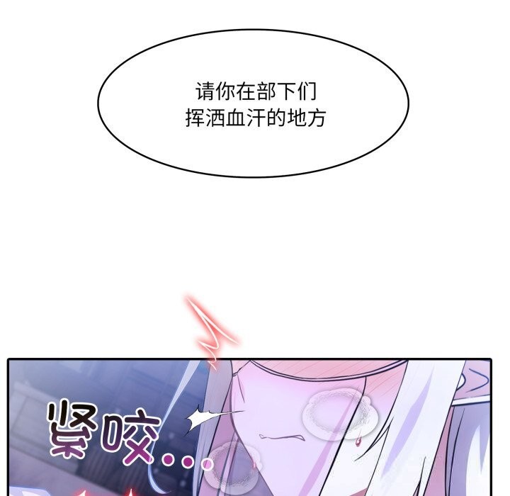 130P - 异世界骑士团长