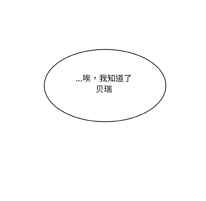 132P - 异世界骑士团长