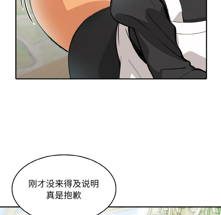 142P - 异世界骑士团长