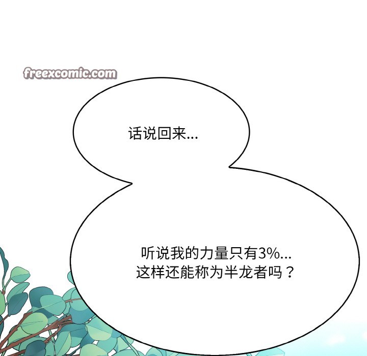 164P - 异世界骑士团长