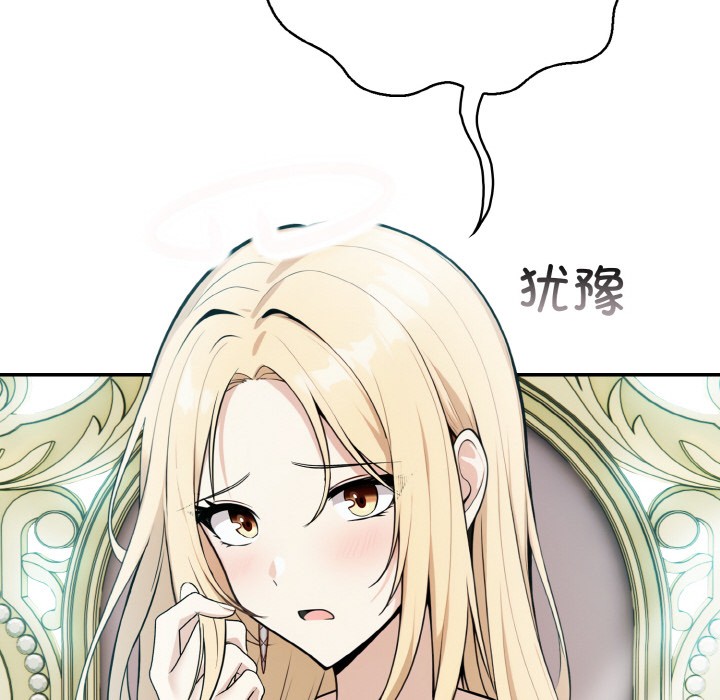 169P - 异世界骑士团长