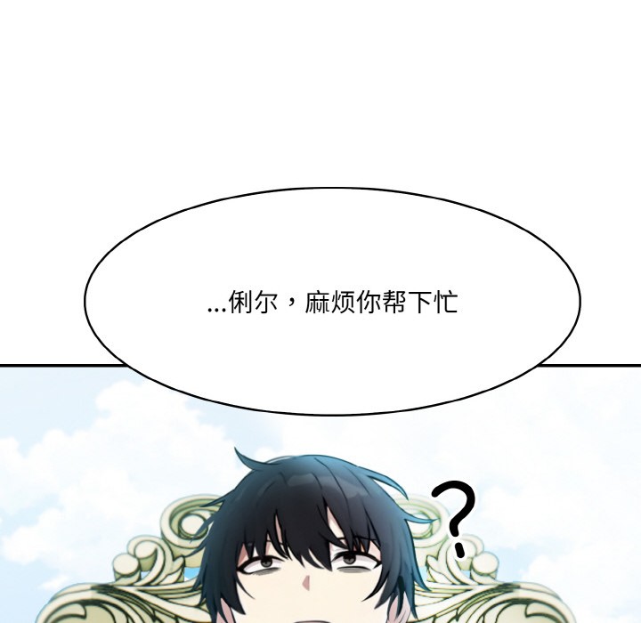 172P - 异世界骑士团长