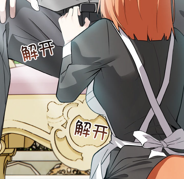 174P - 异世界骑士团长