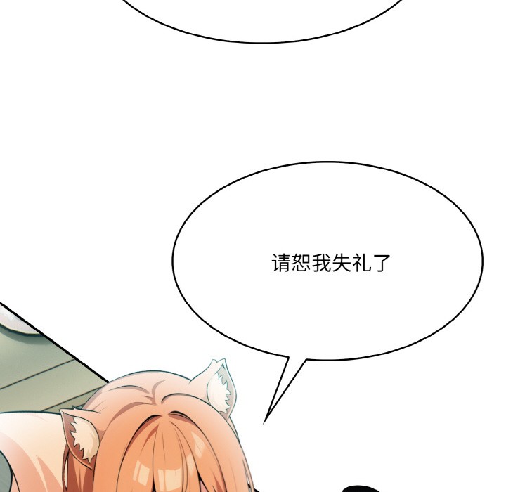 176P - 异世界骑士团长