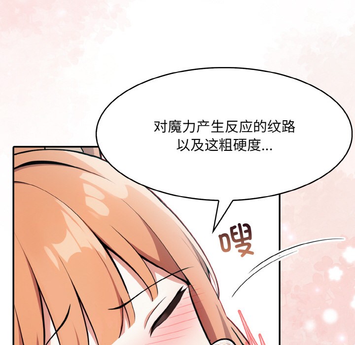 198P - 异世界骑士团长