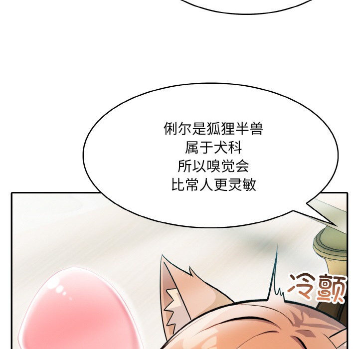 207P - 异世界骑士团长