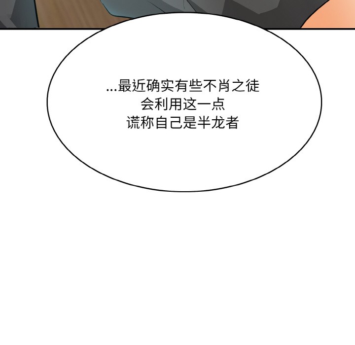 212P - 异世界骑士团长