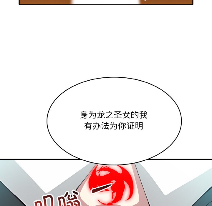 215P - 异世界骑士团长