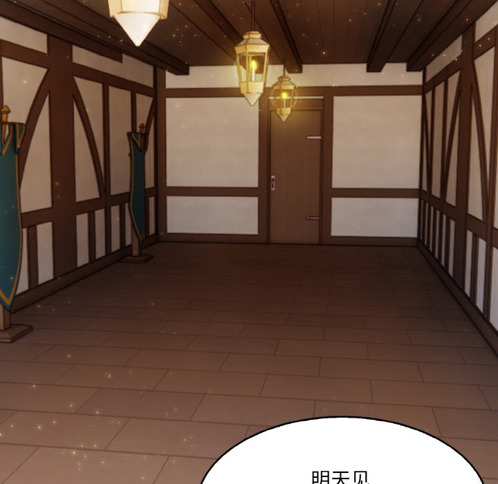 225P - 异世界骑士团长