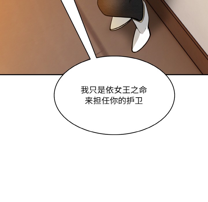 236P - 异世界骑士团长
