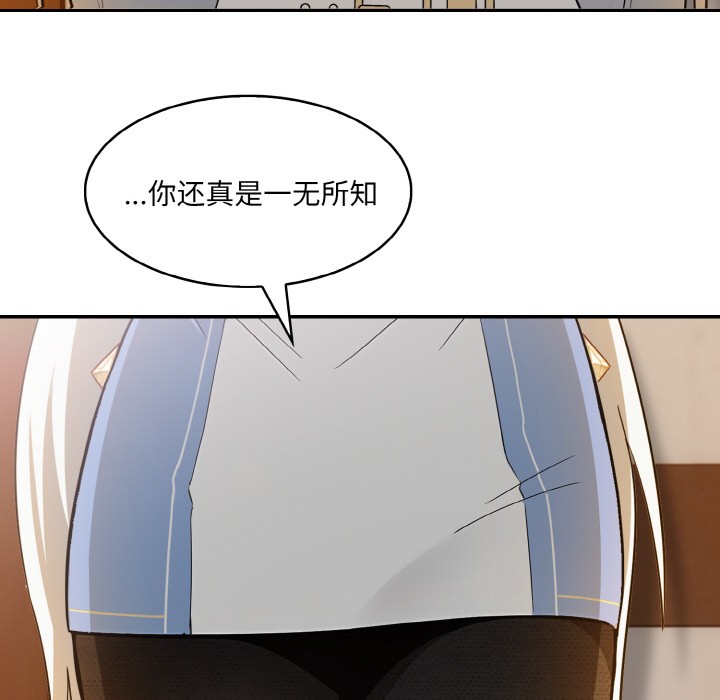242P - 异世界骑士团长