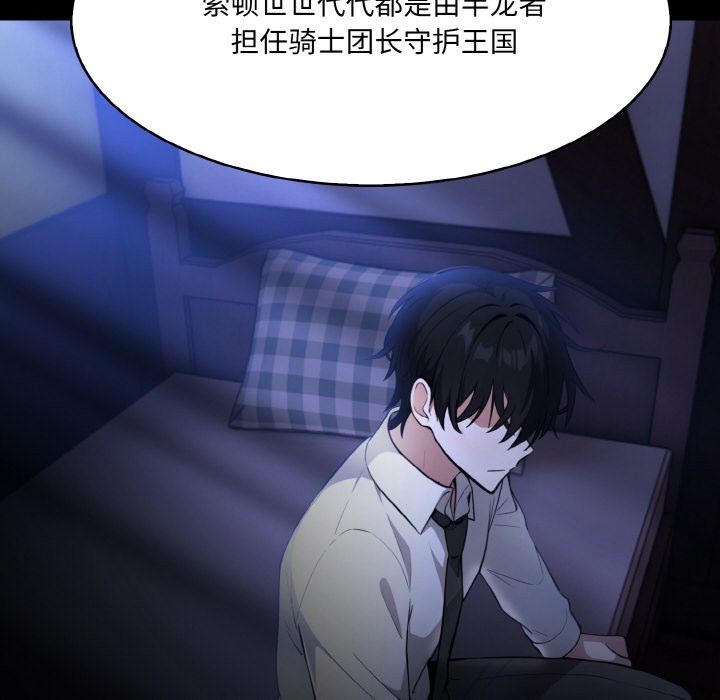 245P - 异世界骑士团长