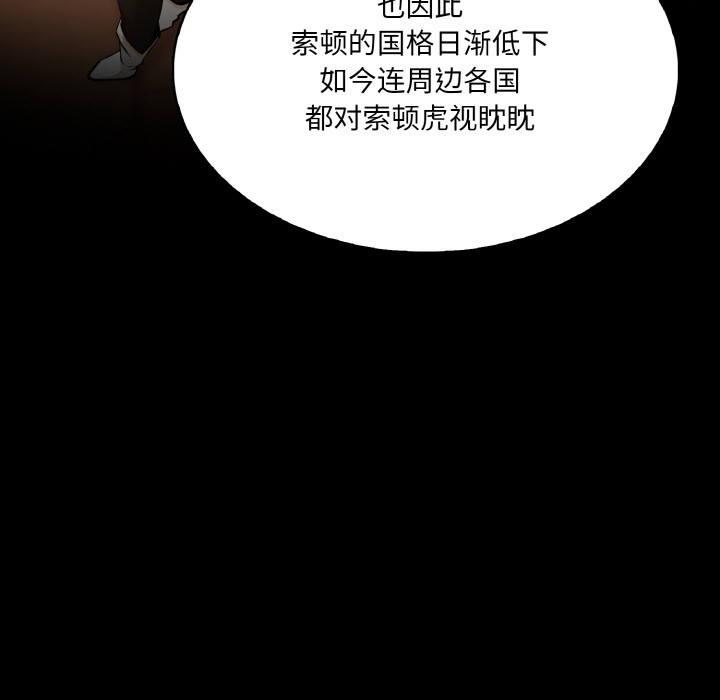 248P - 异世界骑士团长