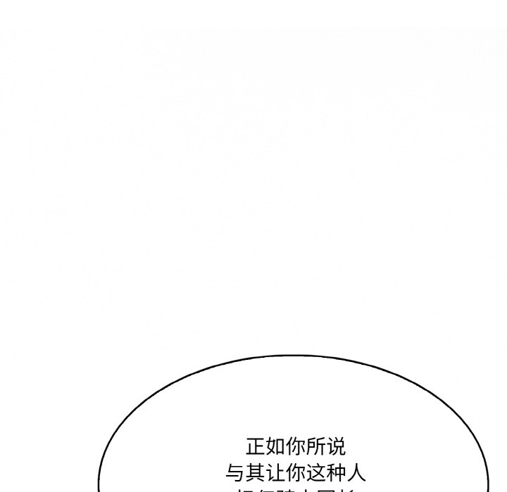 256P - 异世界骑士团长
