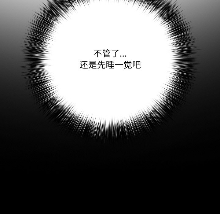 264P - 异世界骑士团长