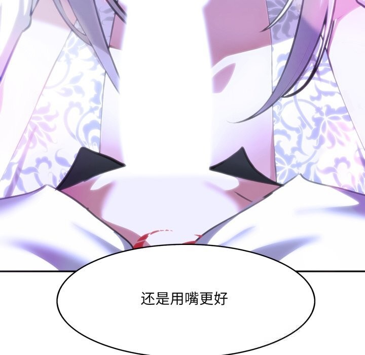 26P - 异世界骑士团长