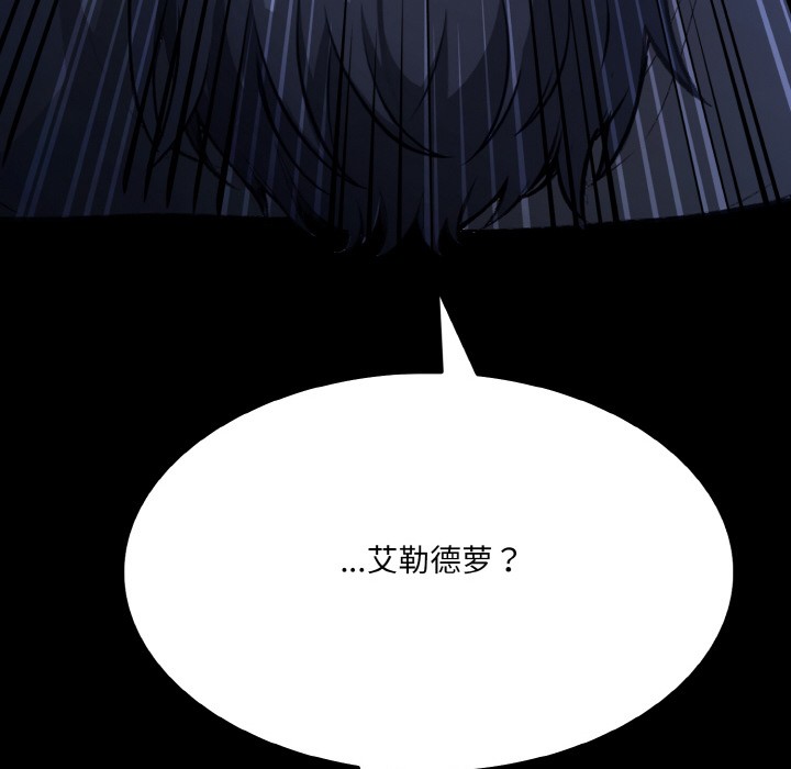 279P - 异世界骑士团长