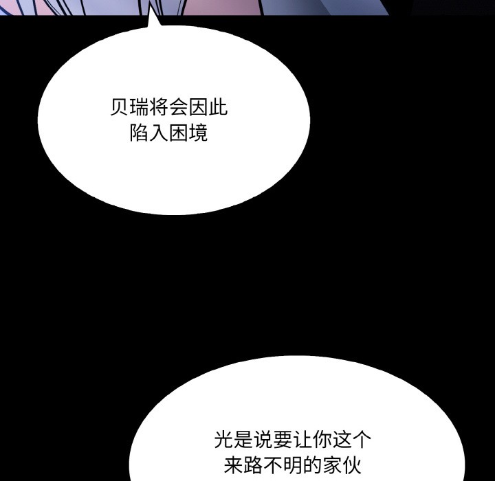 283P - 异世界骑士团长